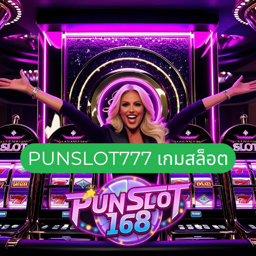 punslot777 เกมสล็อต