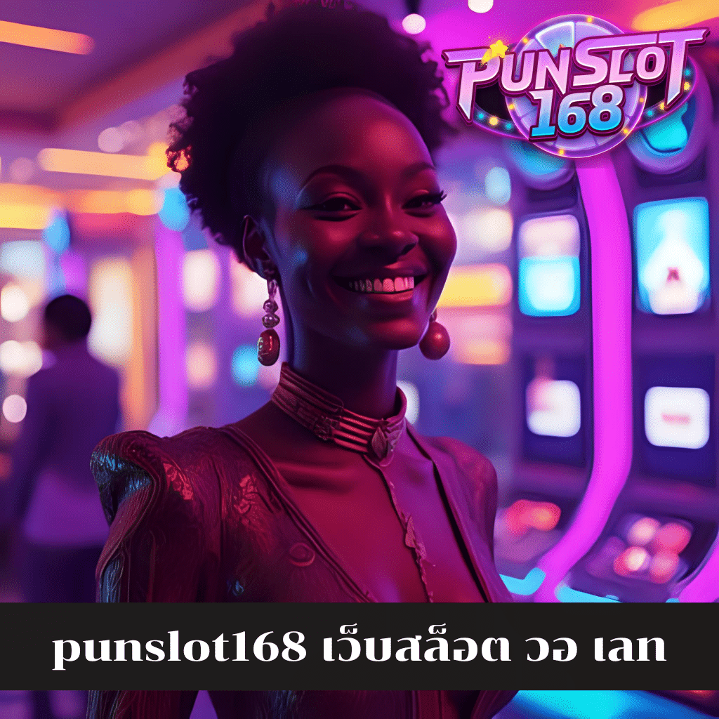 punslot168 เว็บสล็อต วอ เลท