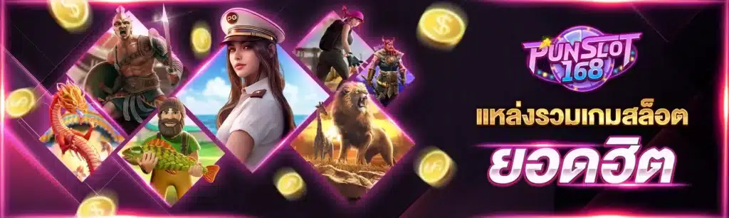 punslot168
